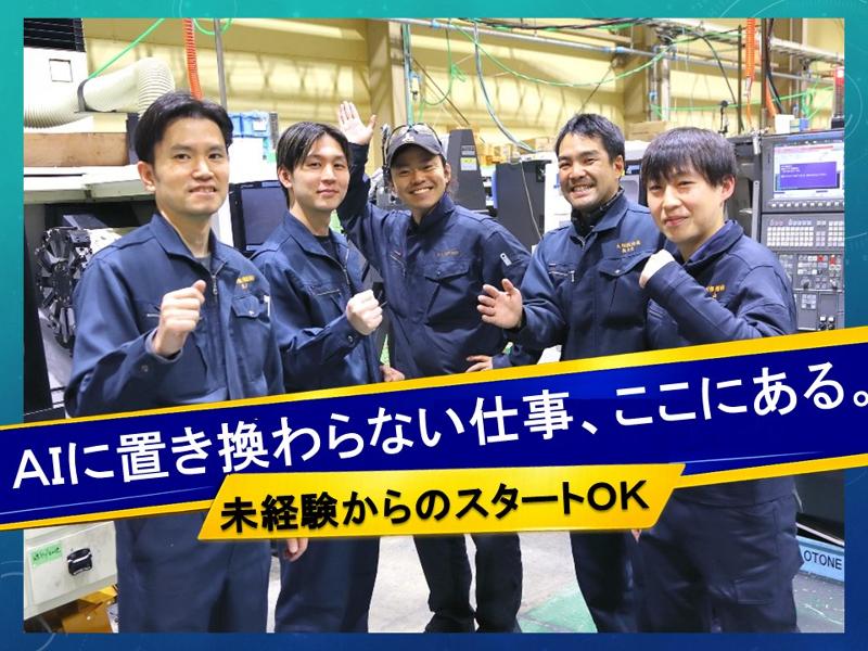 大利根精機株式会社の求人・転職情報