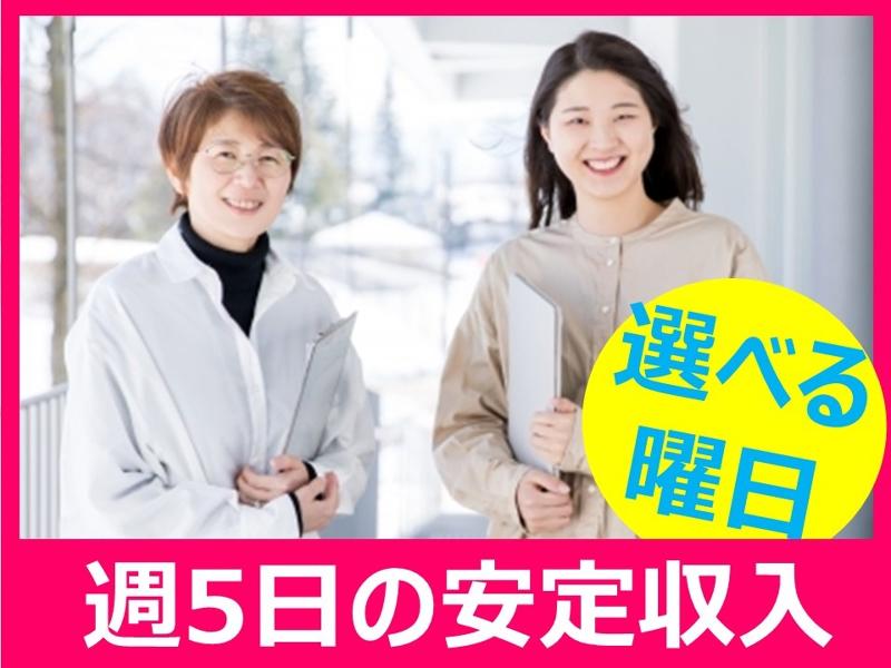 株式会社ビップ　新潟支社のアルバイト・バイト求人情報-03