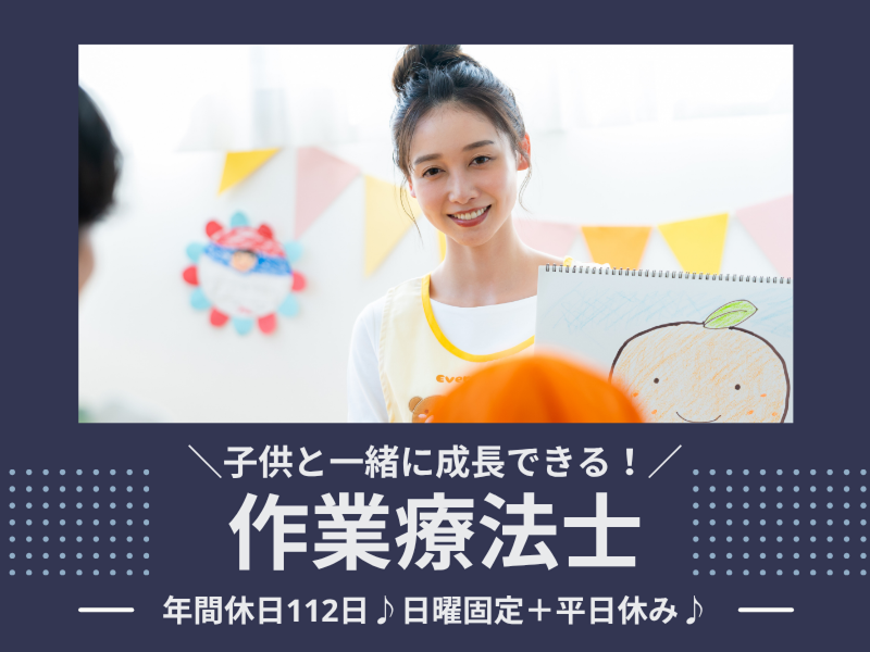 株式会社Happiness あさひ会 放課後等デイサービスPOCCO かみいしだの求人・転職情報