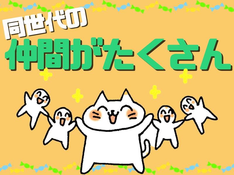 株式会社日本技術センターのアルバイト・バイト求人情報-04
