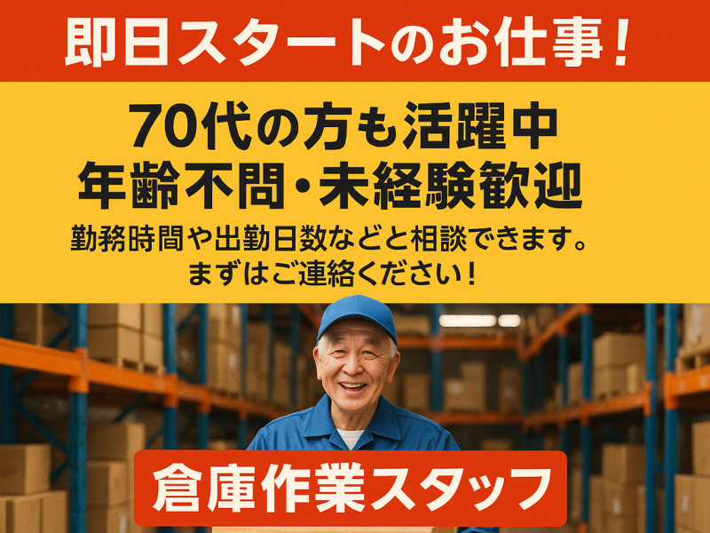 株式会社ピー・アンド・ジェイのアルバイト・バイト求人情報-01