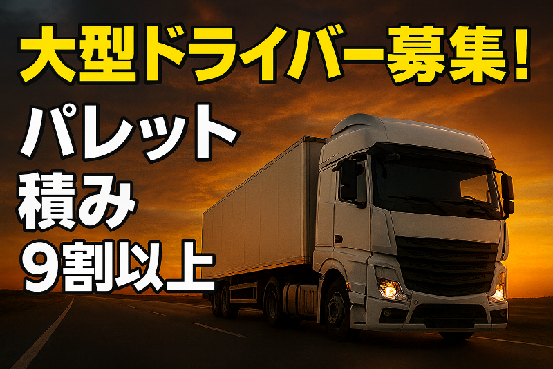 トランスパック株式会社　東京営業所の求人・転職情報