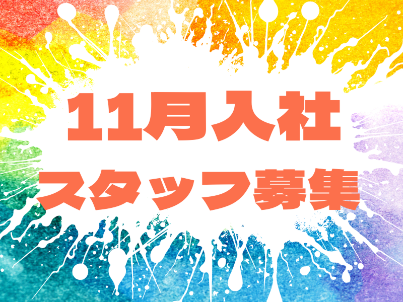 株式会社ワールドインテックのアルバイト・バイト求人情報-02