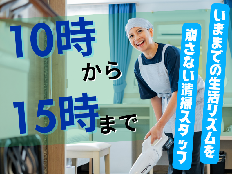 東横INN博多西中洲のアルバイト・バイト求人情報-06