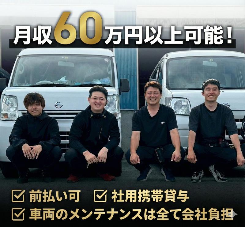 Levering(株)の求人・転職情報