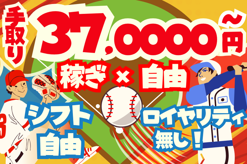 株式会社SunRokuのアルバイト・バイト求人情報-05