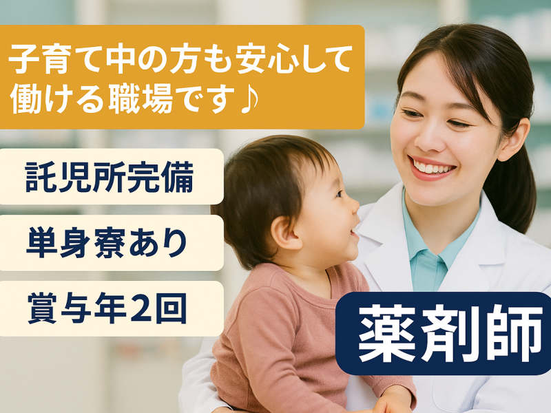 IMSグループ 医療法人財団明理会 イムス太田中央総合病院の求人・転職情報