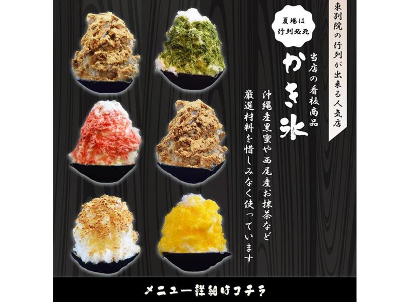 甘味と鉄板スパゲティ柴ふく ららぽーと愛知東郷店のアルバイト・バイト求人情報-03