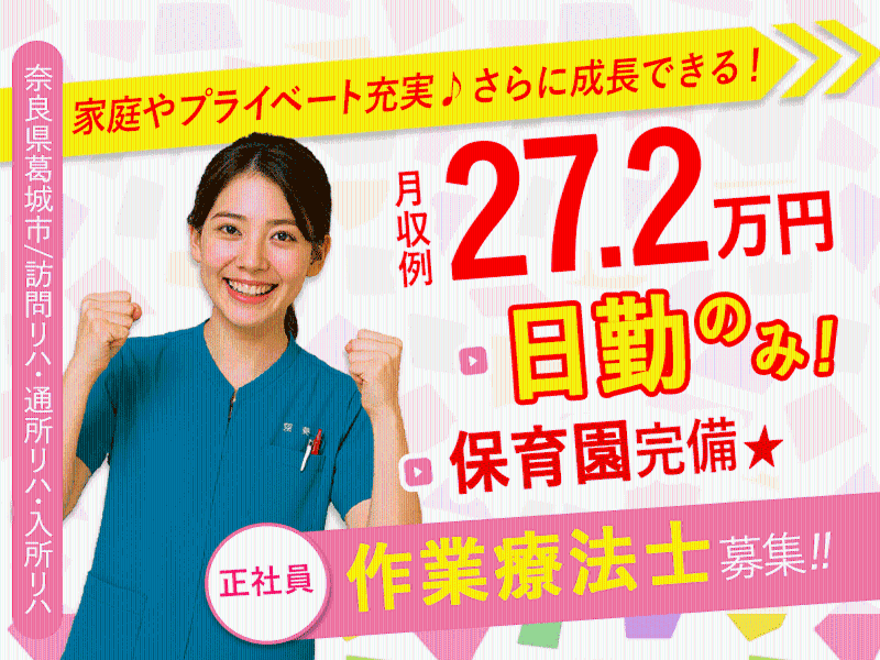 医療法人誠安会の求人・転職情報