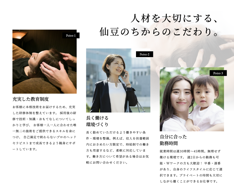 株式会社ボルメックスの求人・転職情報-02