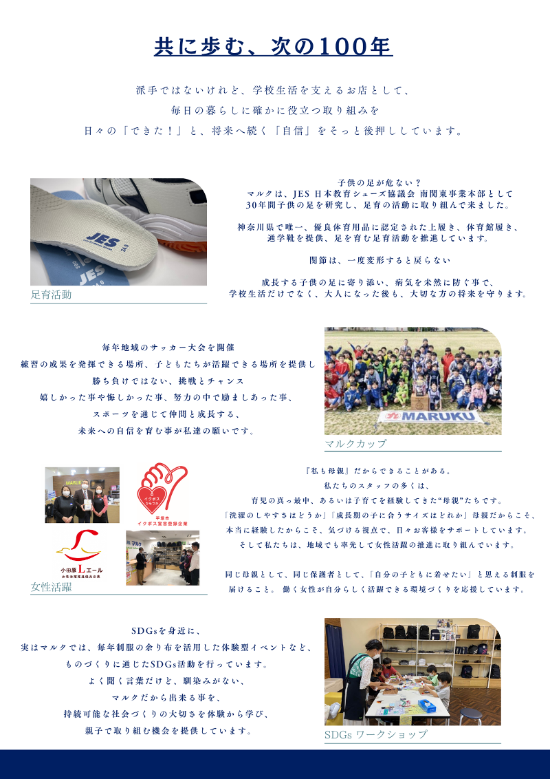 株式会社マルクのアルバイト・バイト求人情報-02