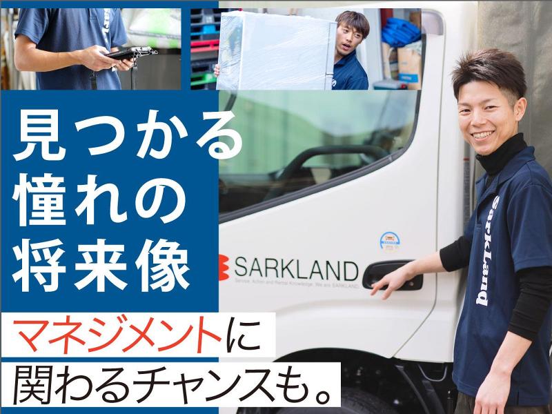 株式会社サークランドのアルバイト・バイト求人情報-04