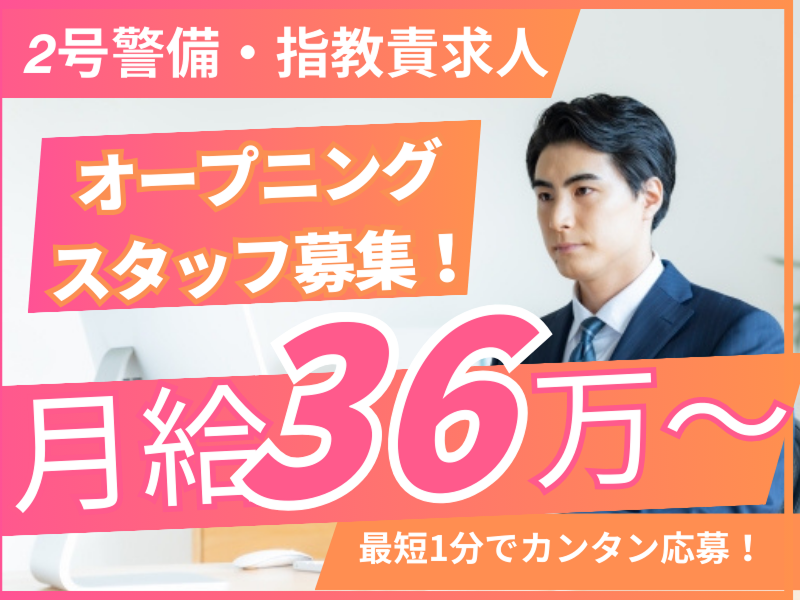 合同会社寿プランニングの求人・転職情報
