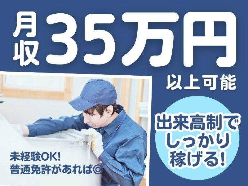株式会社進和ライフサービスの求人・転職情報