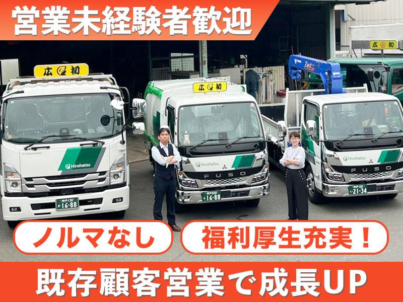 株式会社広初サービスのアルバイト・バイト求人情報-10