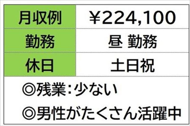 株式会社ナガハの求人情報