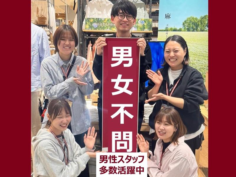 無印良品　イオンモール新潟亀田インター店の求人2