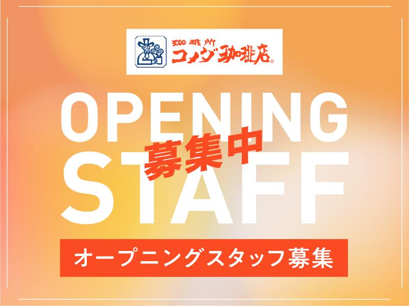 Ｅｐｉｃ合同会社の求人・転職情報