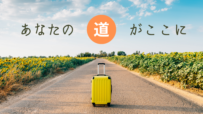 (株)とりさわの求人・転職情報