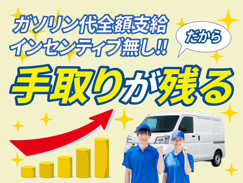 株式会社Ｐａｓｓｉｏｎ　ｍｏｎｓｔｅｒの求人・転職情報