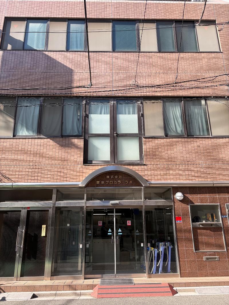 株式会社東京プロカラーラボのアルバイト・バイト求人情報-03