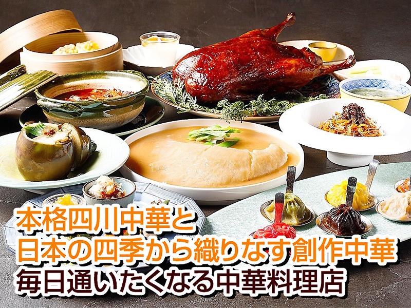 中華Aoki 中目黒店のアルバイト・バイト求人情報-03