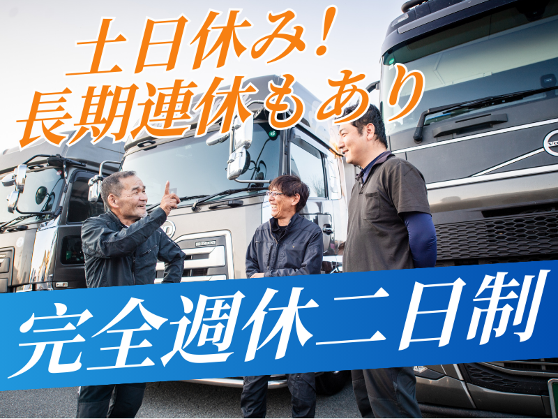 株式会社元気ジャパンの求人・転職情報