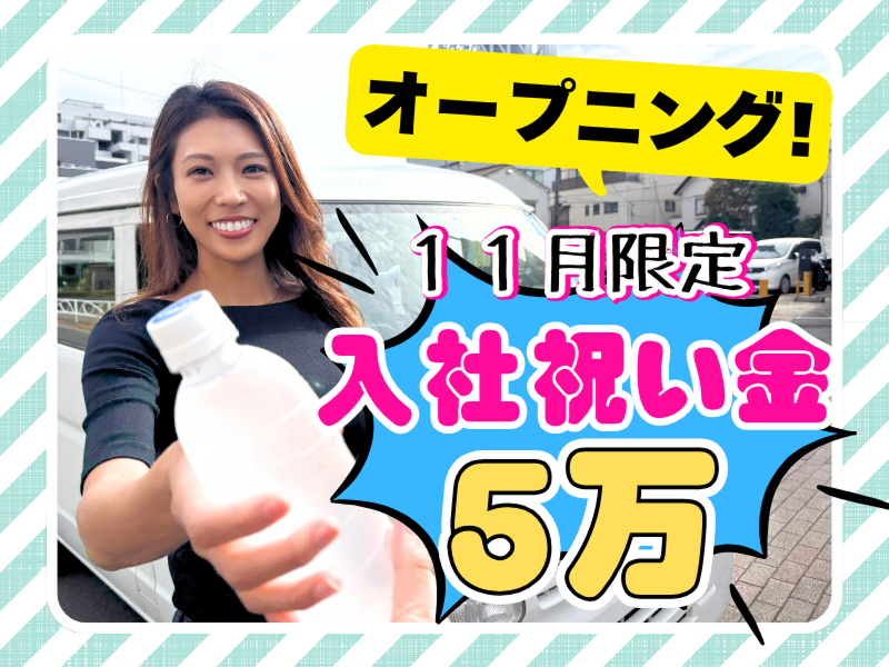 トラストラインの求人・転職情報