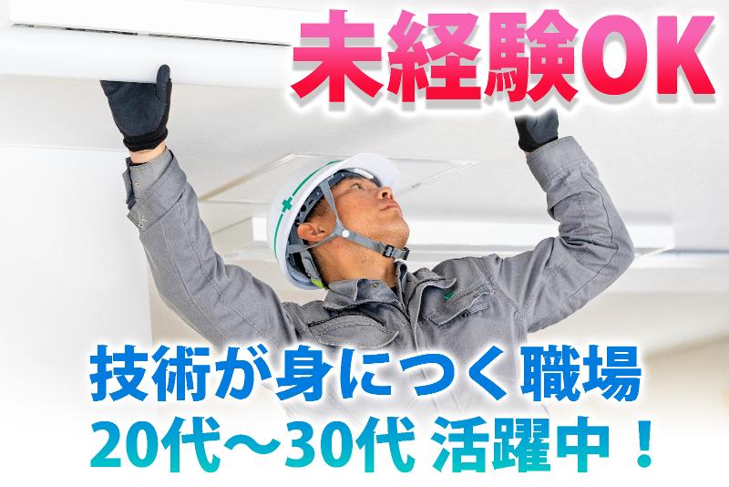 シライ電設株式会社の求人・転職情報