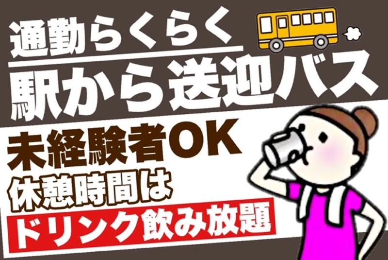 J's Factory さいたまテクニカルオフィスのアルバイト・バイト求人情報-32