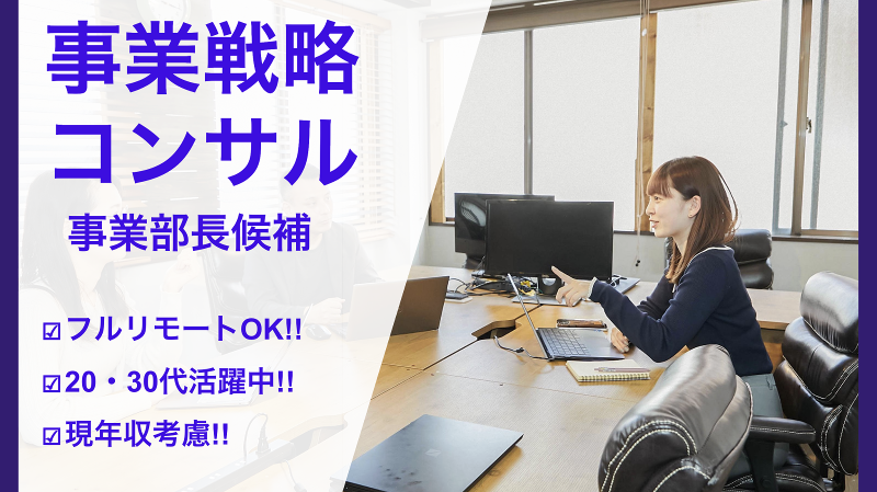 株式会社ココエの求人・転職情報