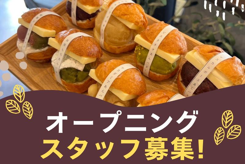 あんバターは名古屋のもの　名古屋城店のアルバイト・バイト求人情報-02