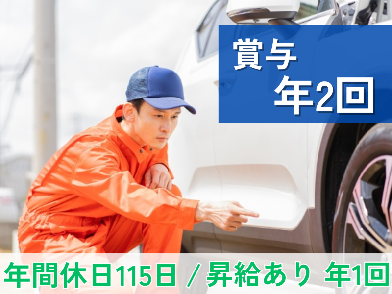 東京自動車興業株式会社の求人・転職情報