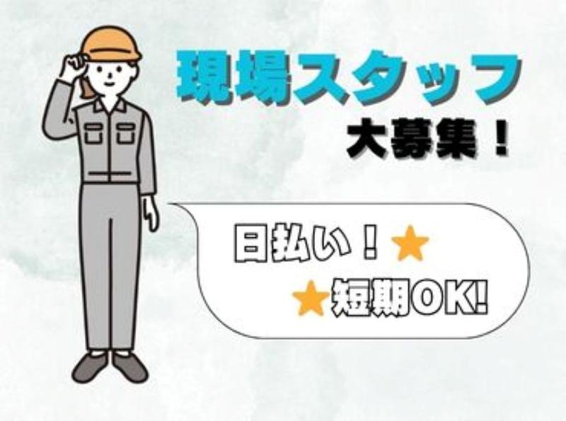 株式会社太平建設のアルバイト・バイト求人情報-15