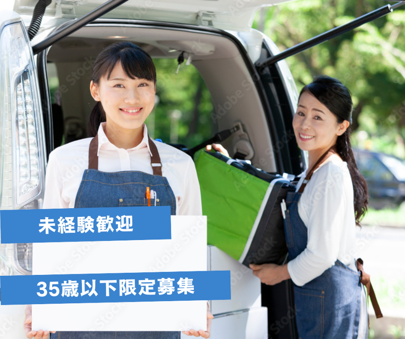 イオンネクストデリバリー株式会社