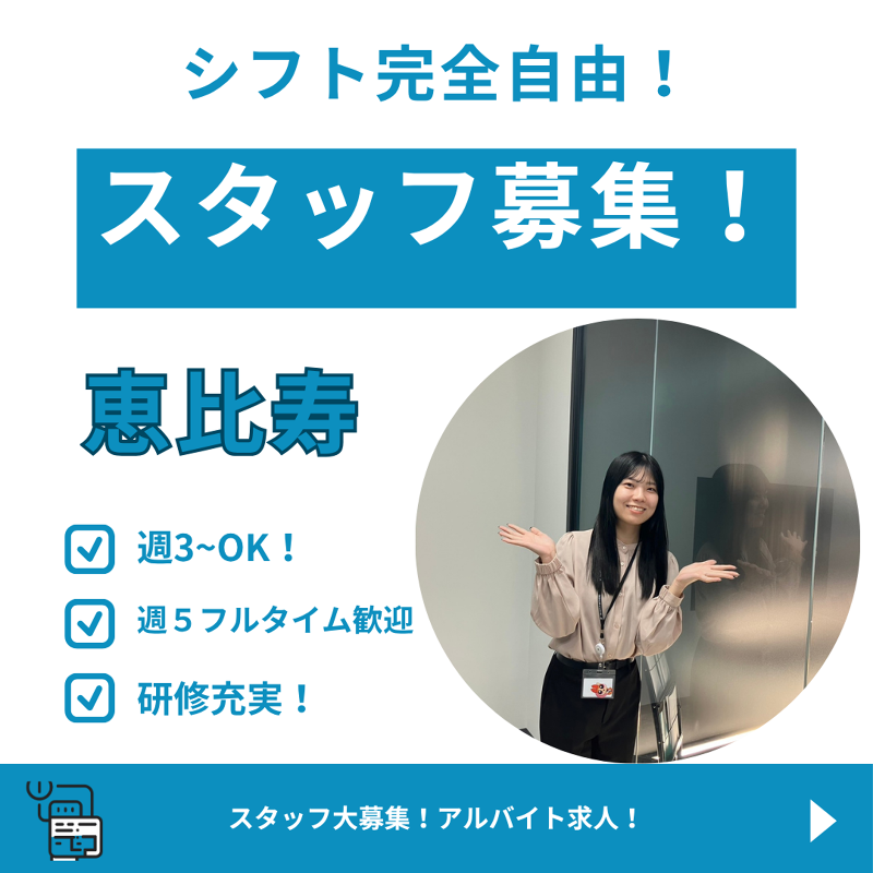 トラスティーパートナーズ株式会社のアルバイト・バイト求人情報-05