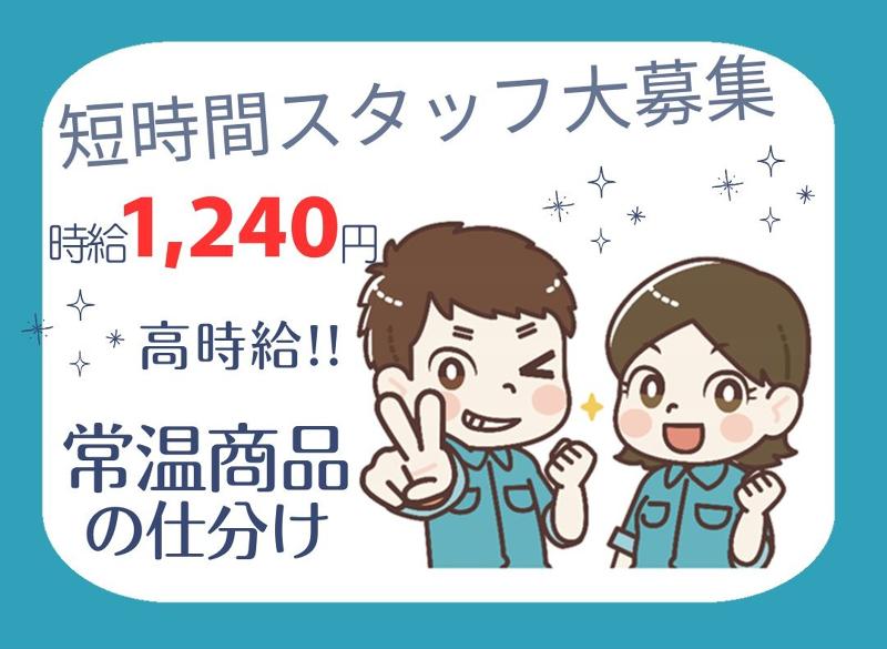 株式会社ティーエフエムのアルバイト・バイト求人情報-12