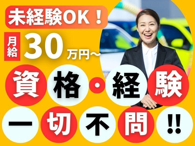 有限会社光田モータースの求人・転職情報