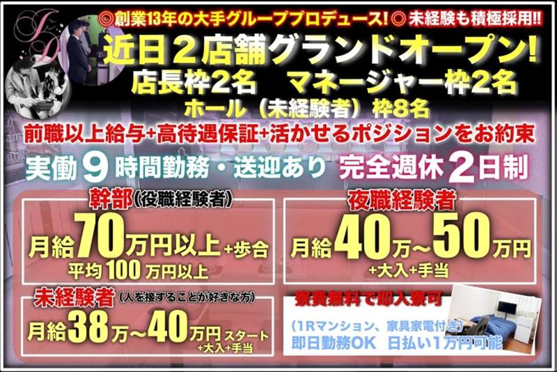 株式会社ルミックの求人・転職情報