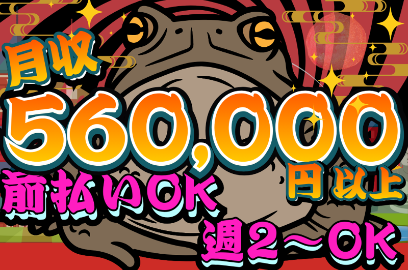 株式会社MATSUI EXPRESS MSの求人・転職情報