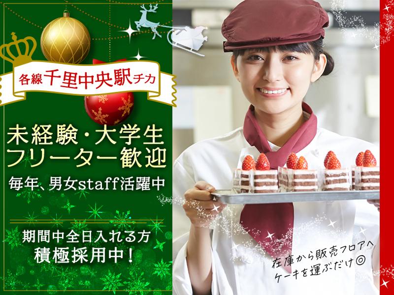 株式会社エクリアのアルバイト・バイト求人情報-02