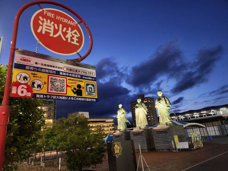 高知県消火栓標識株式会社の求人・転職情報