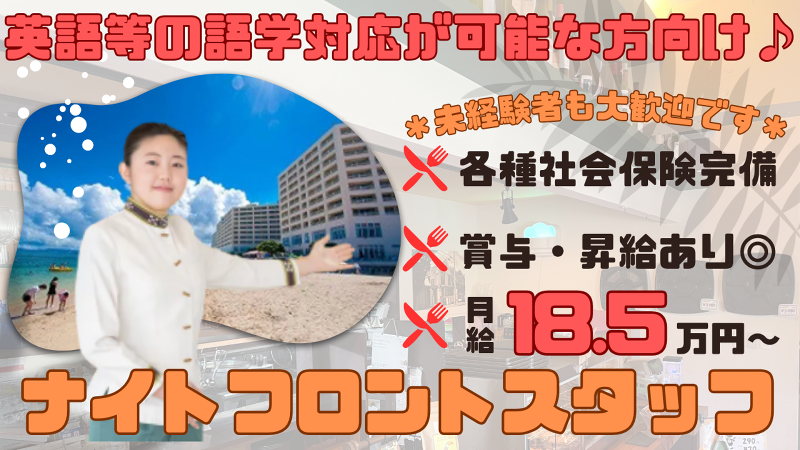 株式会社ホカマの求人・転職情報