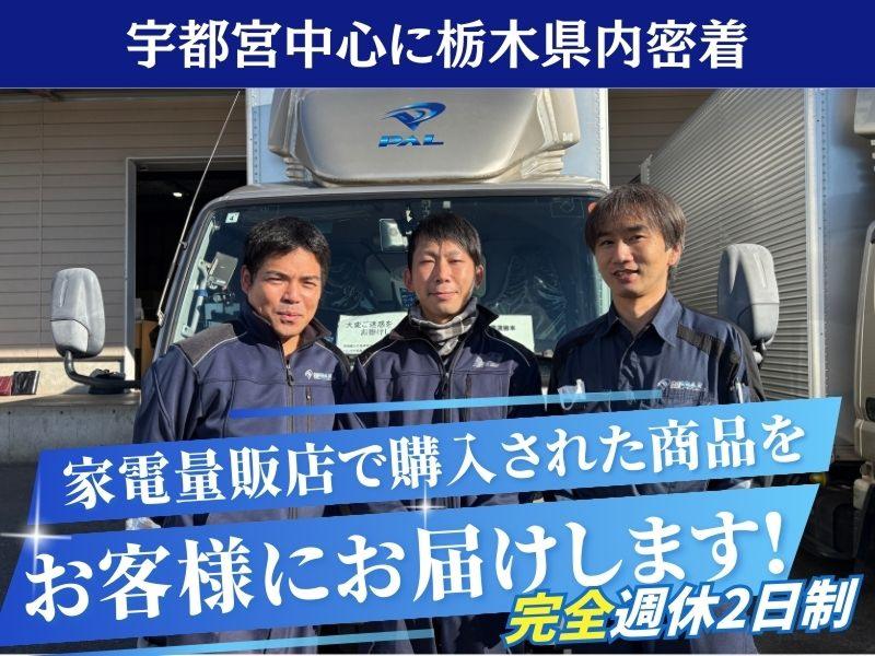 株式会社ＰＡＬの求人・転職情報