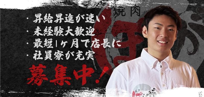 焼肉ぽんが　目黒本店　YKプランニング株式会社　のアルバイト・バイト求人情報-04