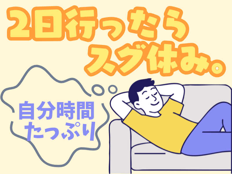 株式会社ワールドインテックのアルバイト・バイト求人情報-01