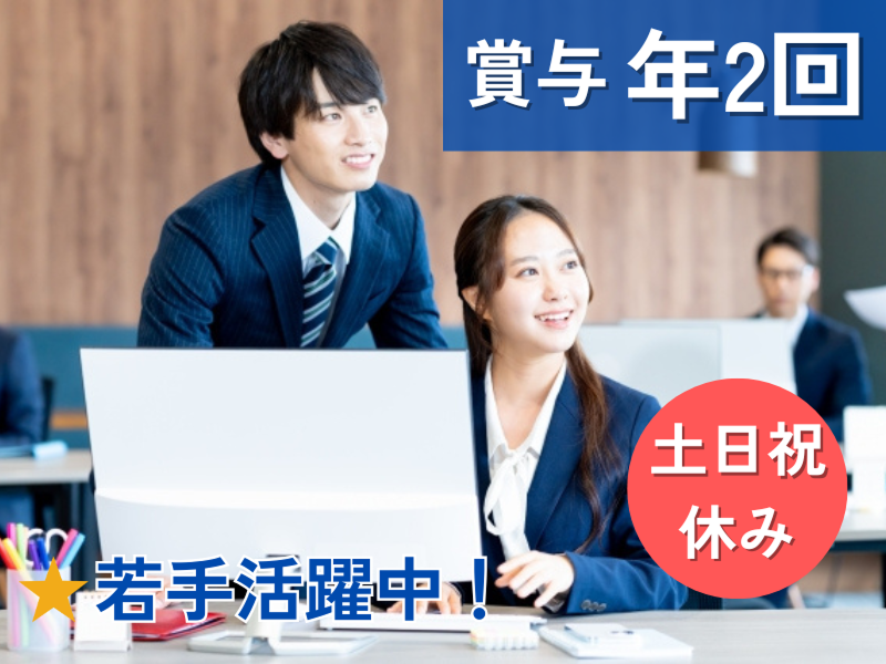 セントラルエンジニアリング株式会社の求人・転職情報