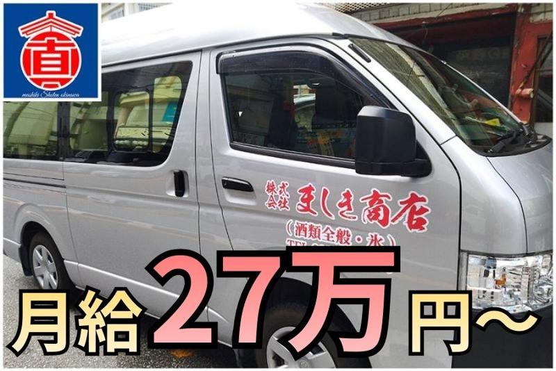 株式会社ましき商店の求人・転職情報