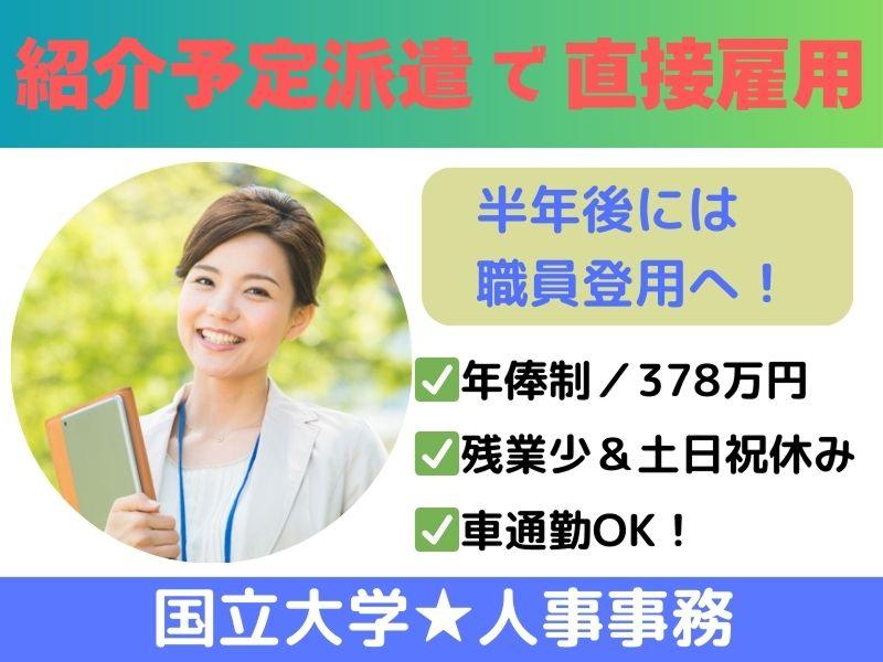 東京海上日動キャリアサービスのアルバイト・バイト求人情報-02
