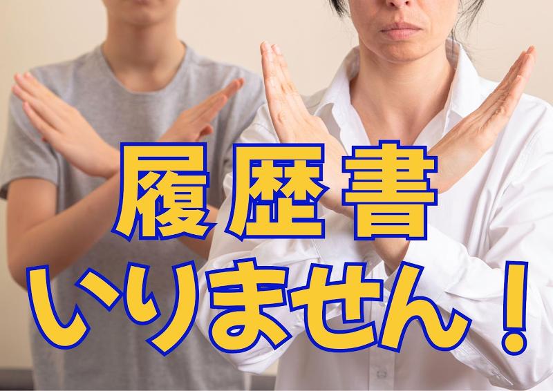 株式会社オービックのアルバイト・バイト求人情報-03